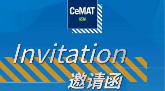 CeMAT 2024